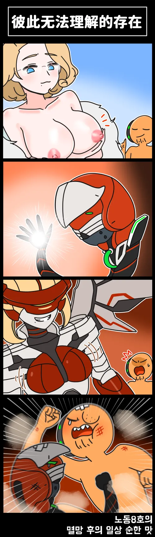 Manga Page 136