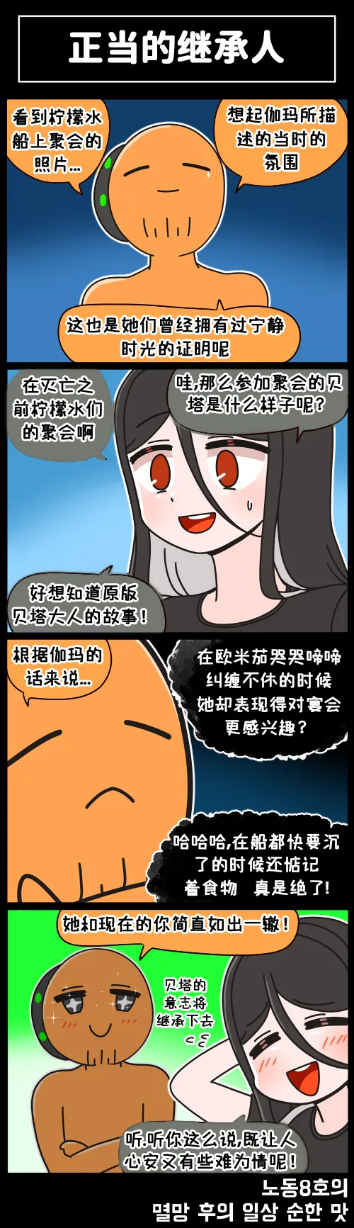 Manga Page 138