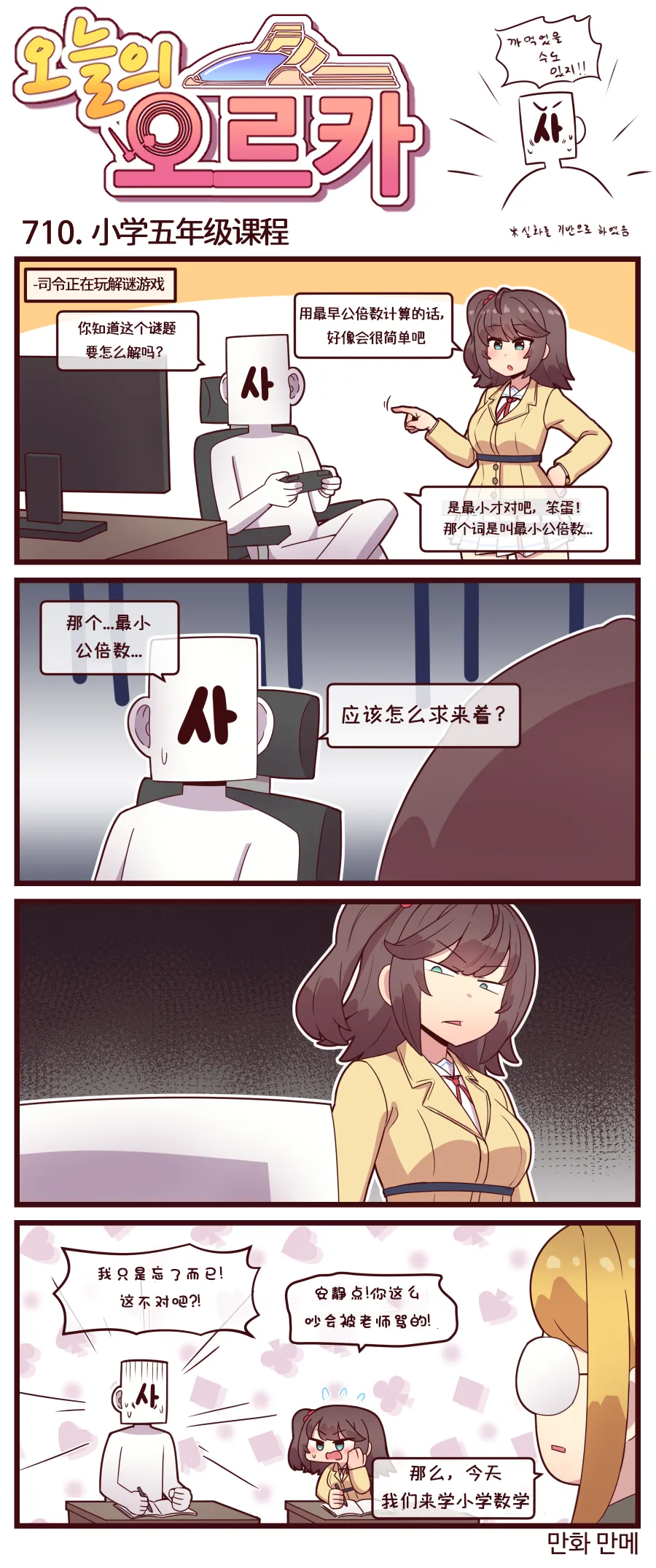 Manga Page 140