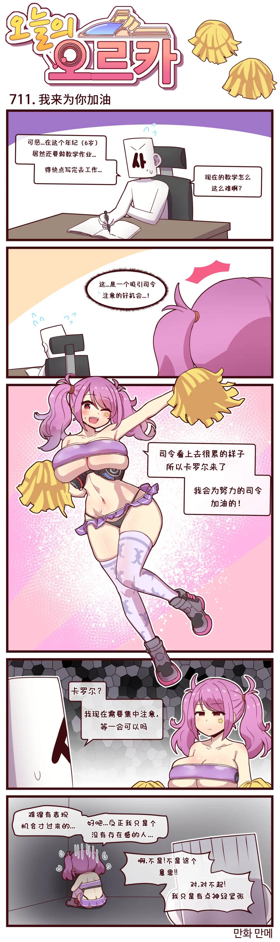 Manga Page 141