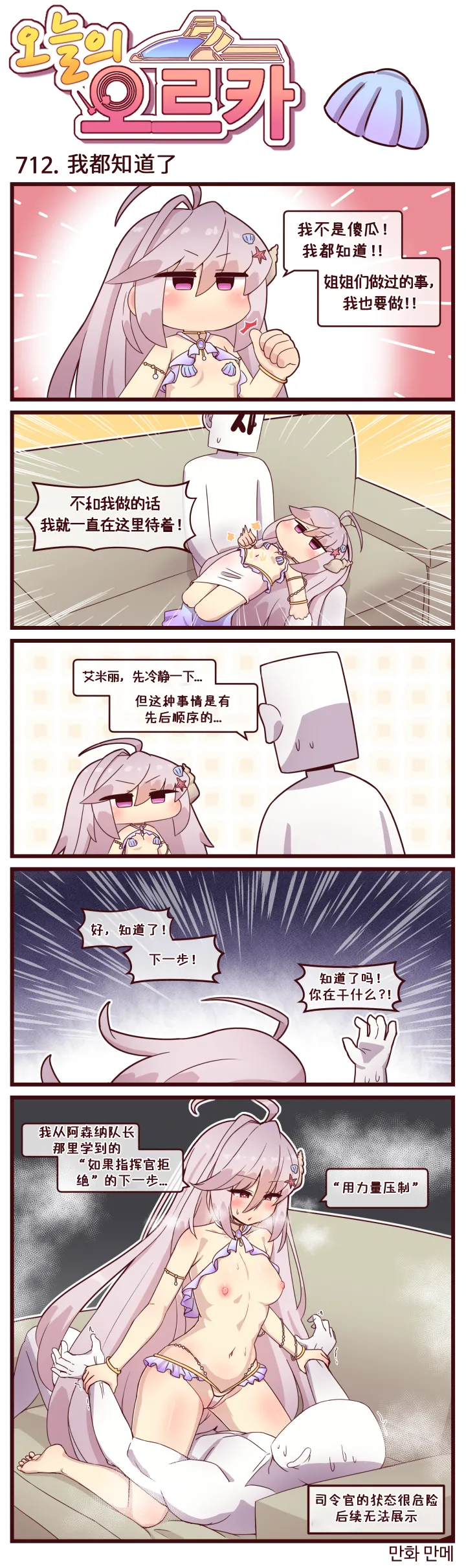 Manga Page 142