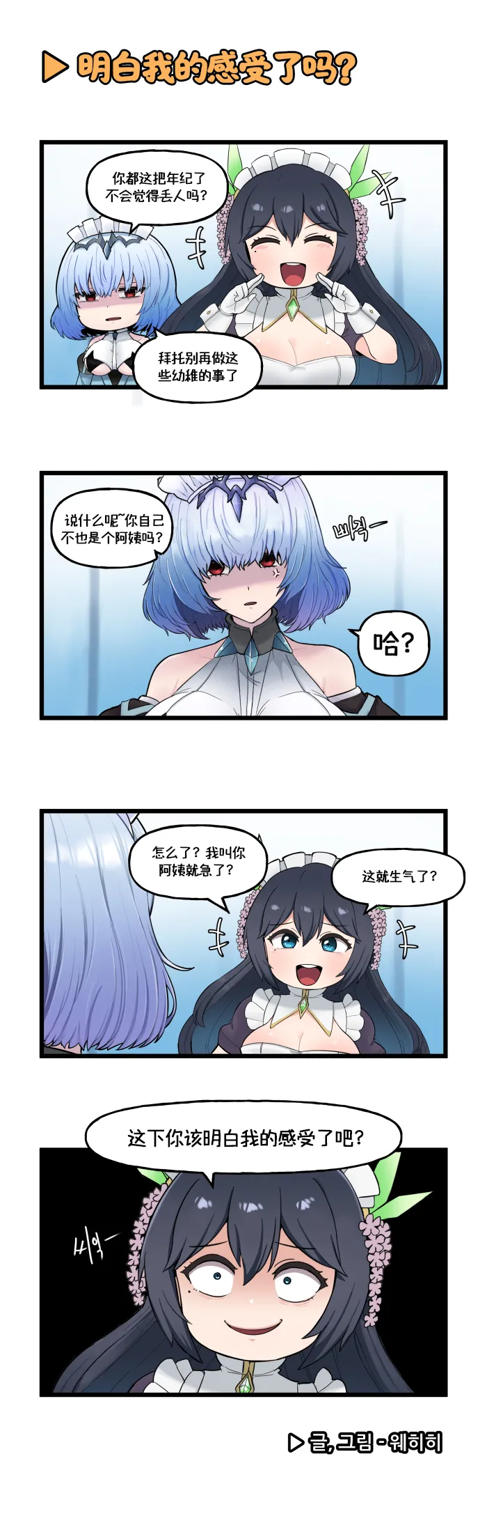 Manga Page 143