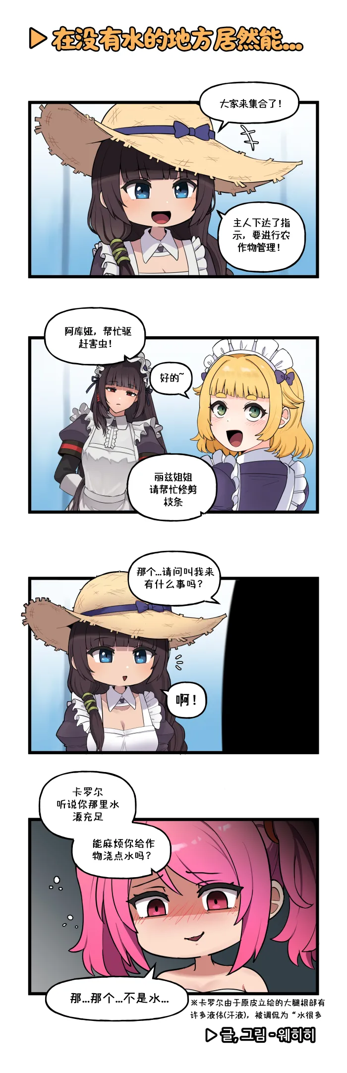 Manga Page 144
