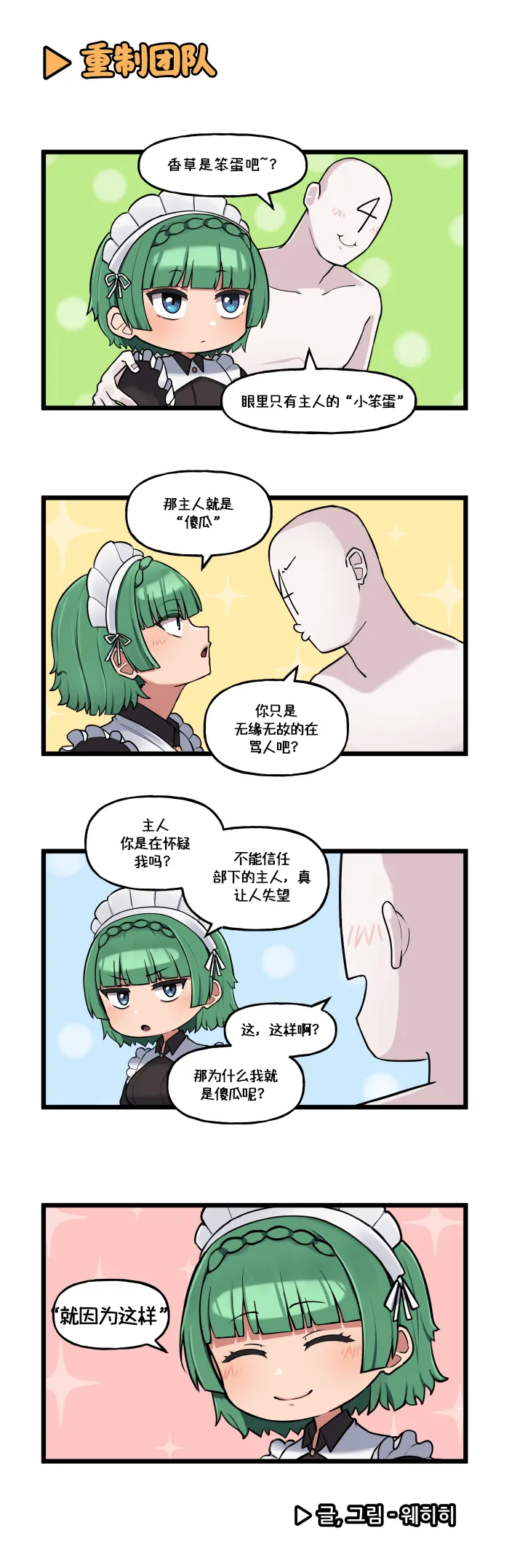 Manga Page 145