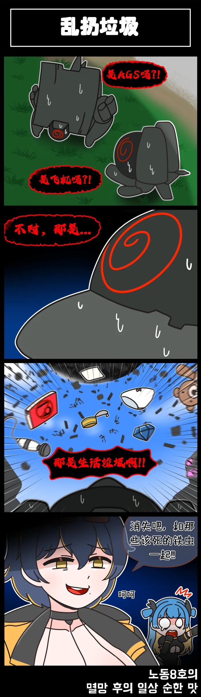 Manga Page 148