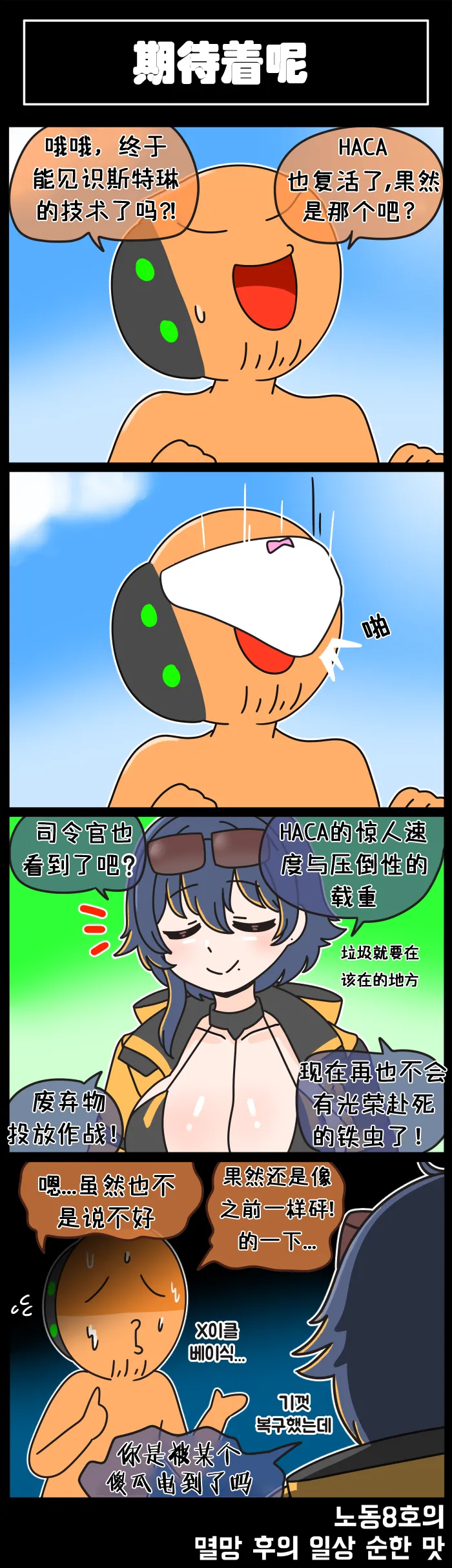 Manga Page 149