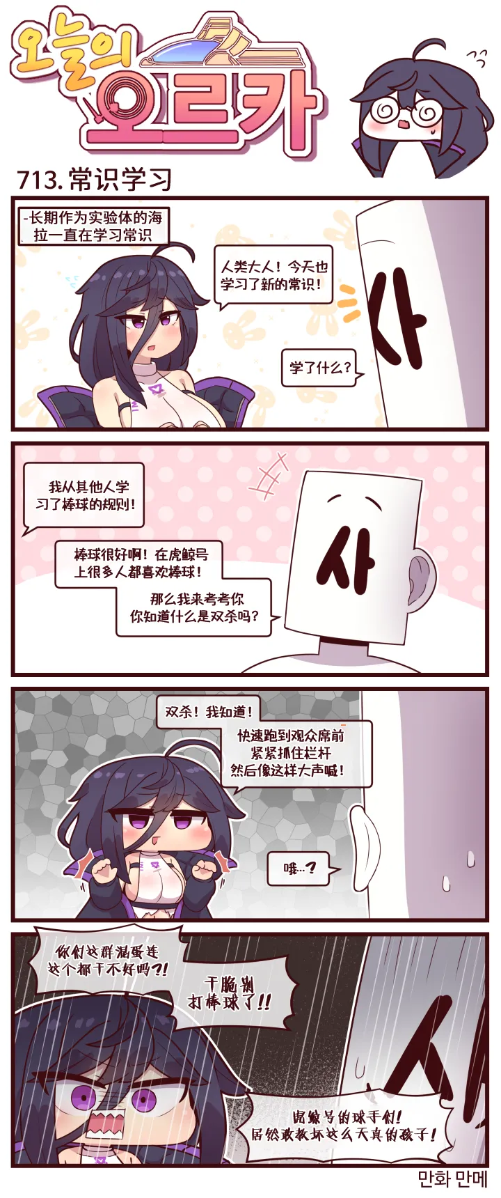 Manga Page 152