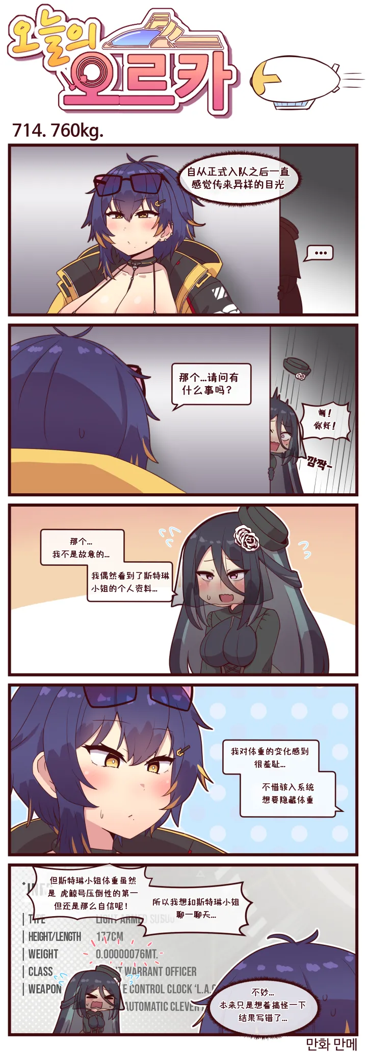 Manga Page 153
