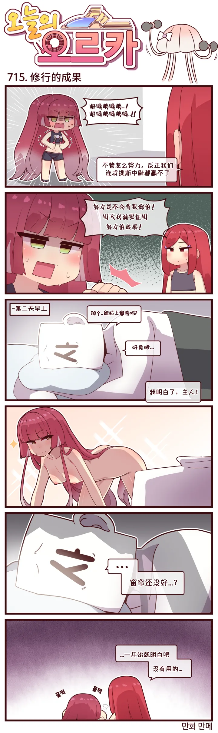 Manga Page 154