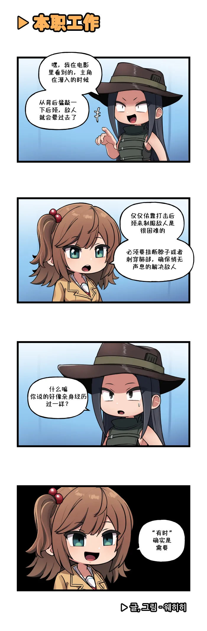 Manga Page 155