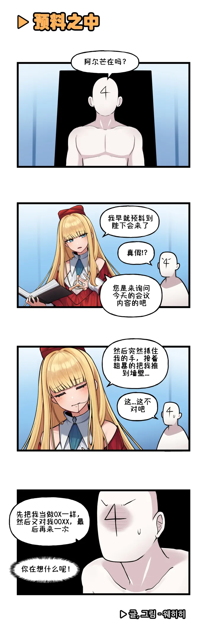 Manga Page 156