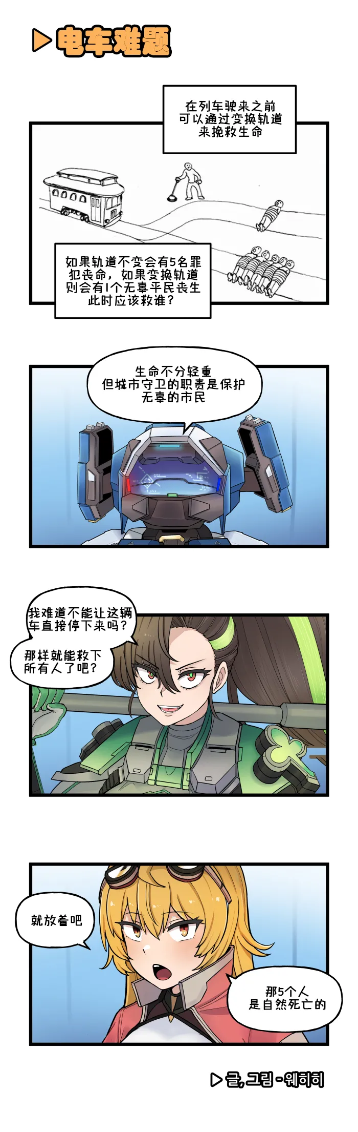 Manga Page 157