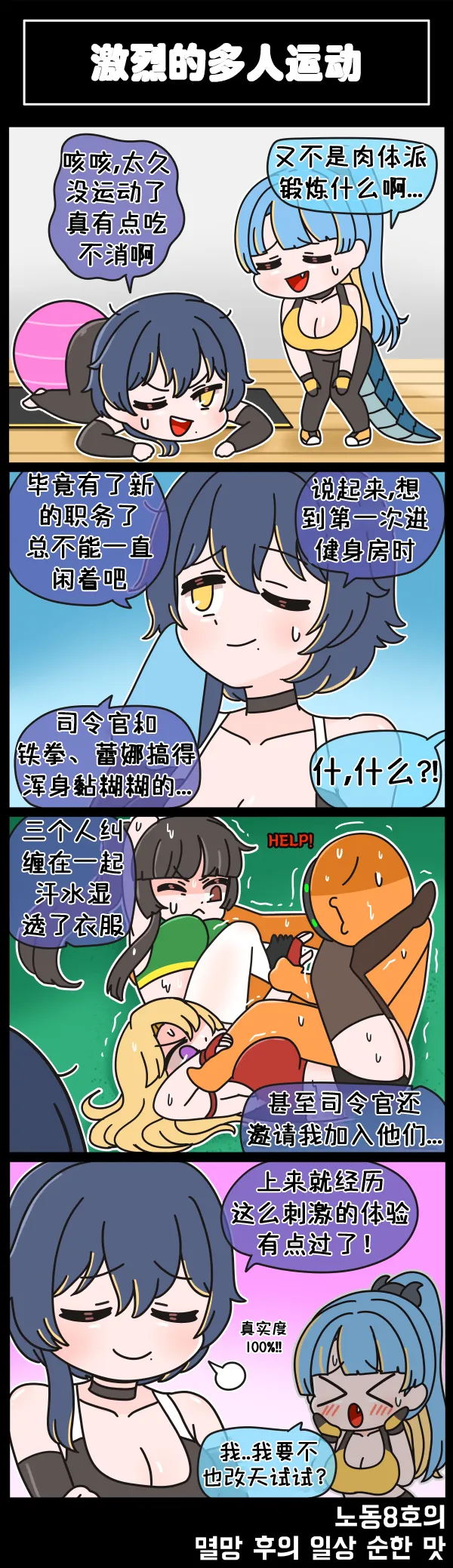 Manga Page 159