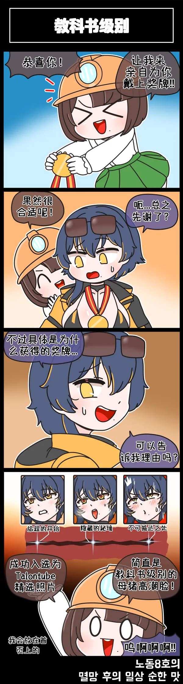 Manga Page 162