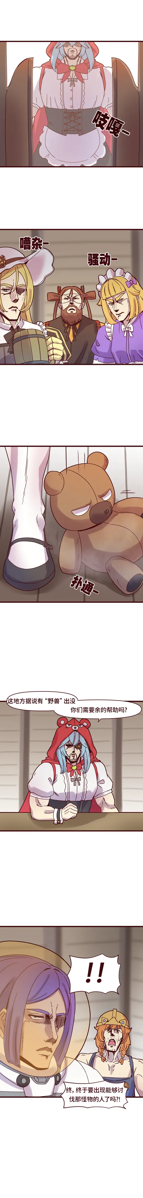 Manga Page 165
