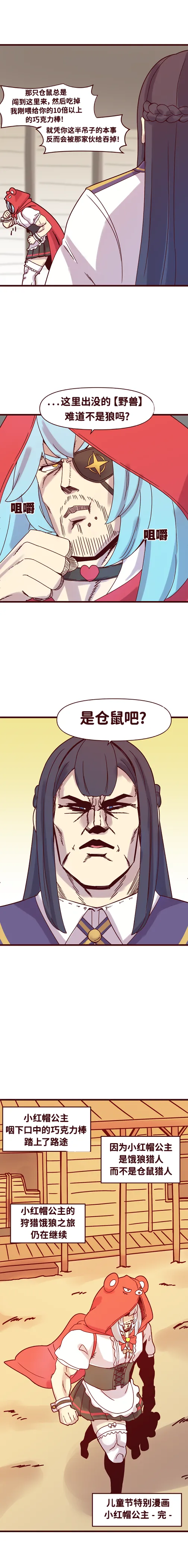 Manga Page 167