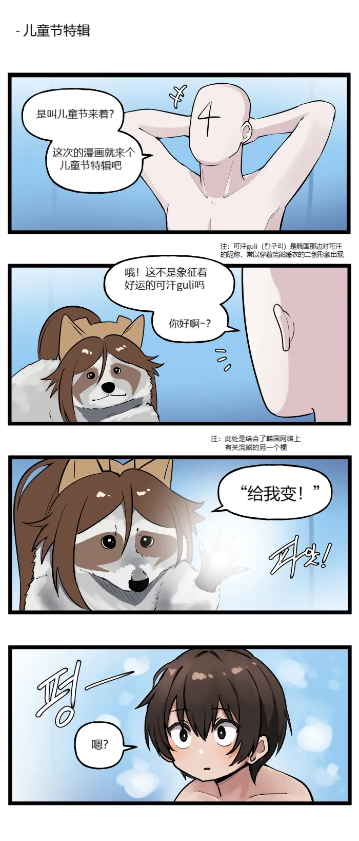 Manga Page 168