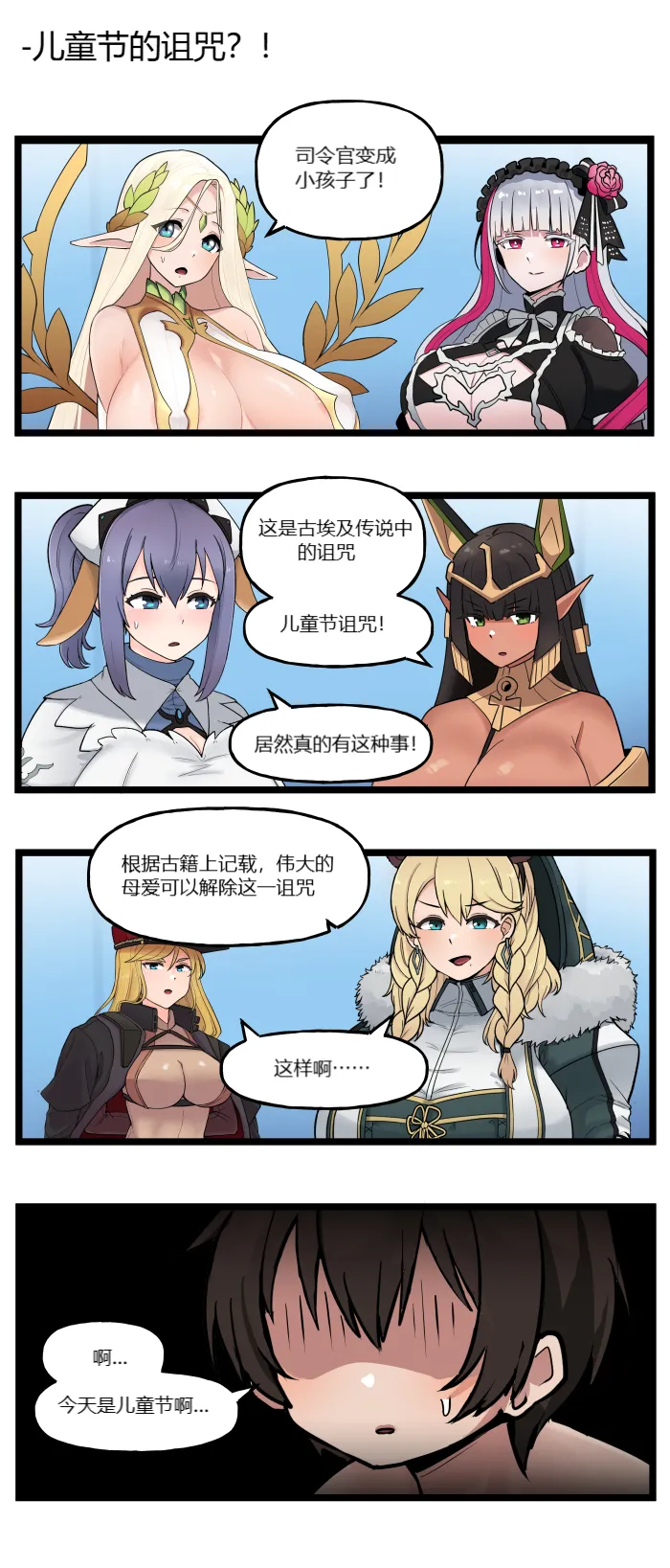 Manga Page 169