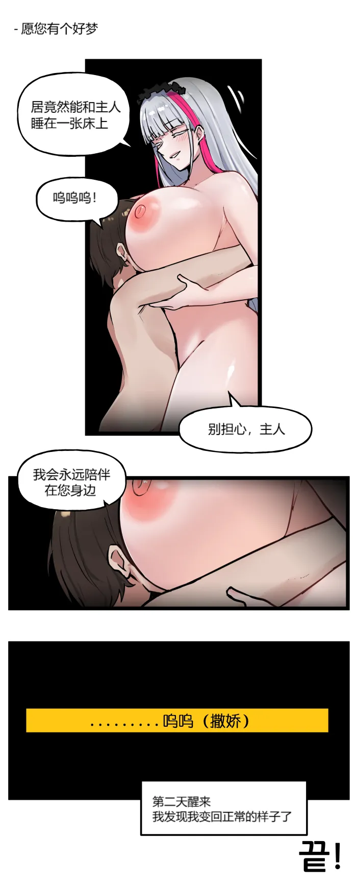 Manga Page 173