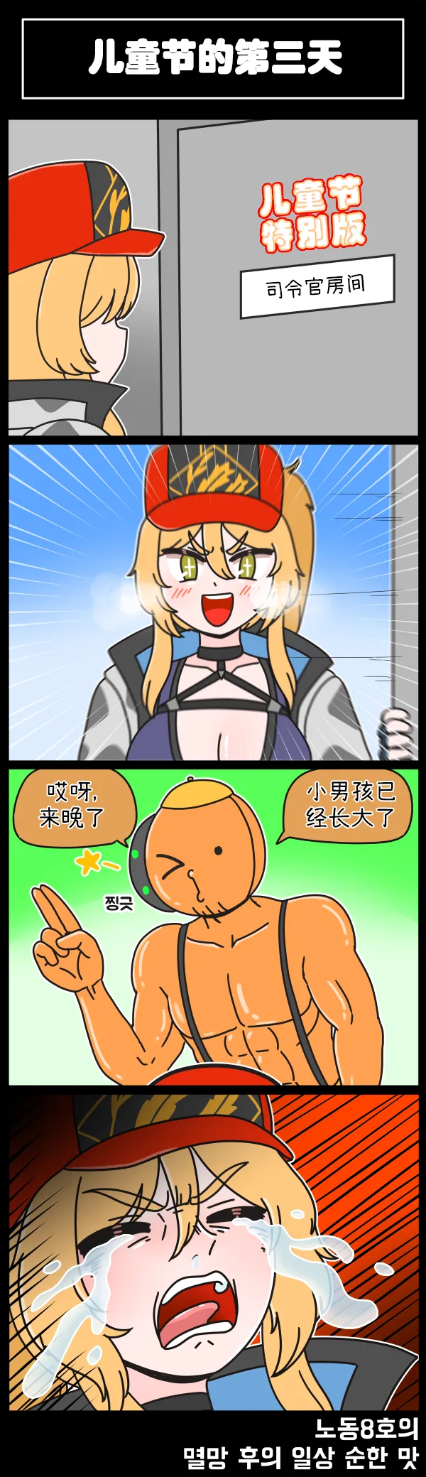 Manga Page 174