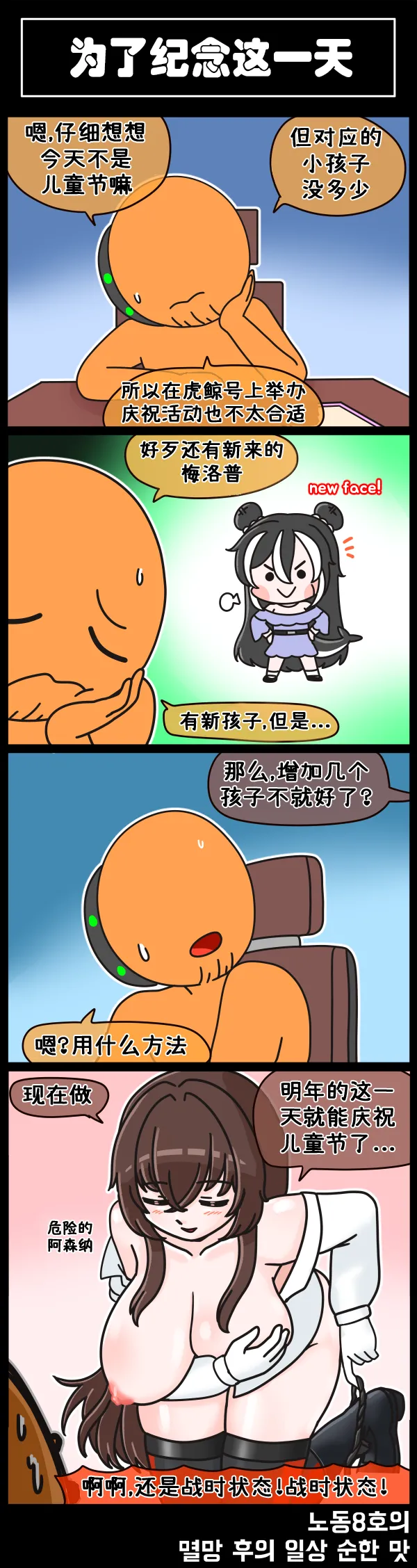 Manga Page 175