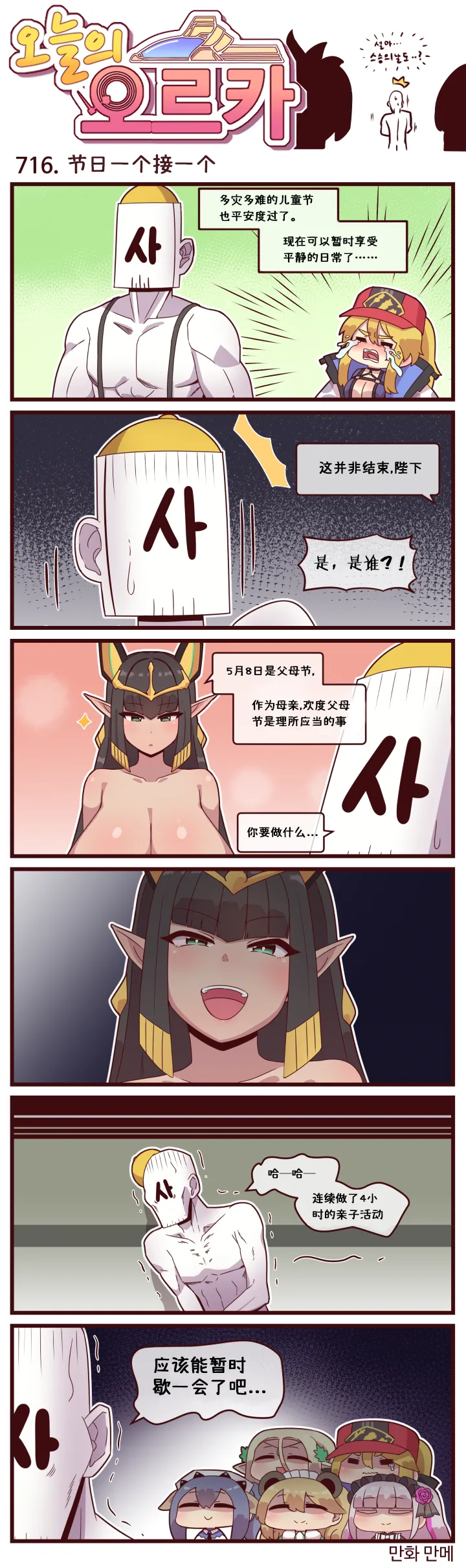 Manga Page 179