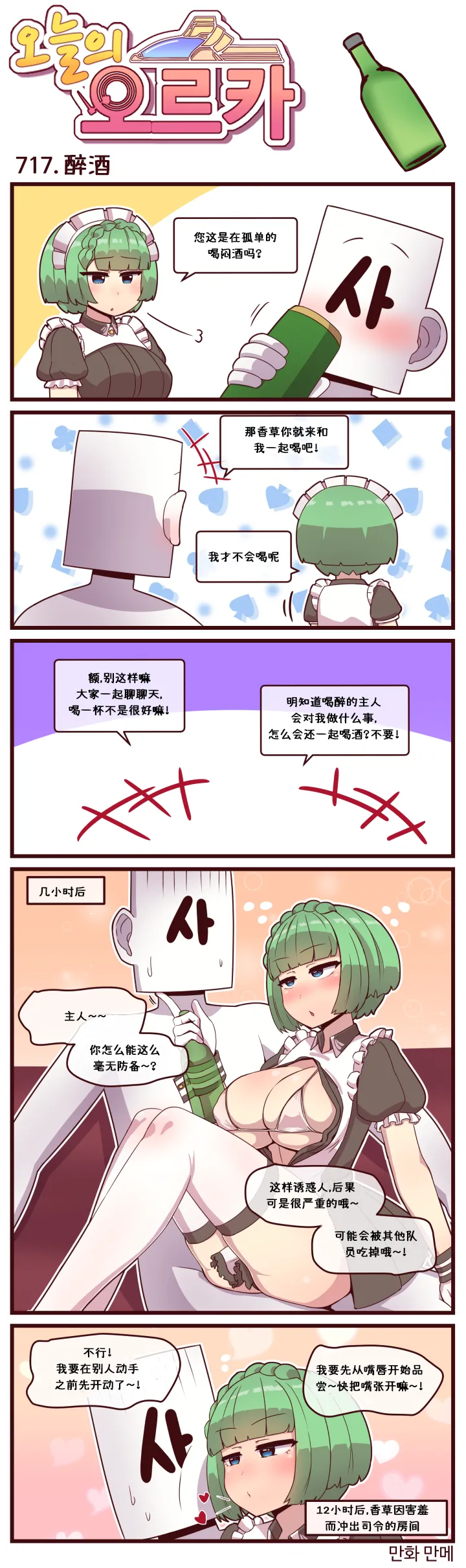 Manga Page 180