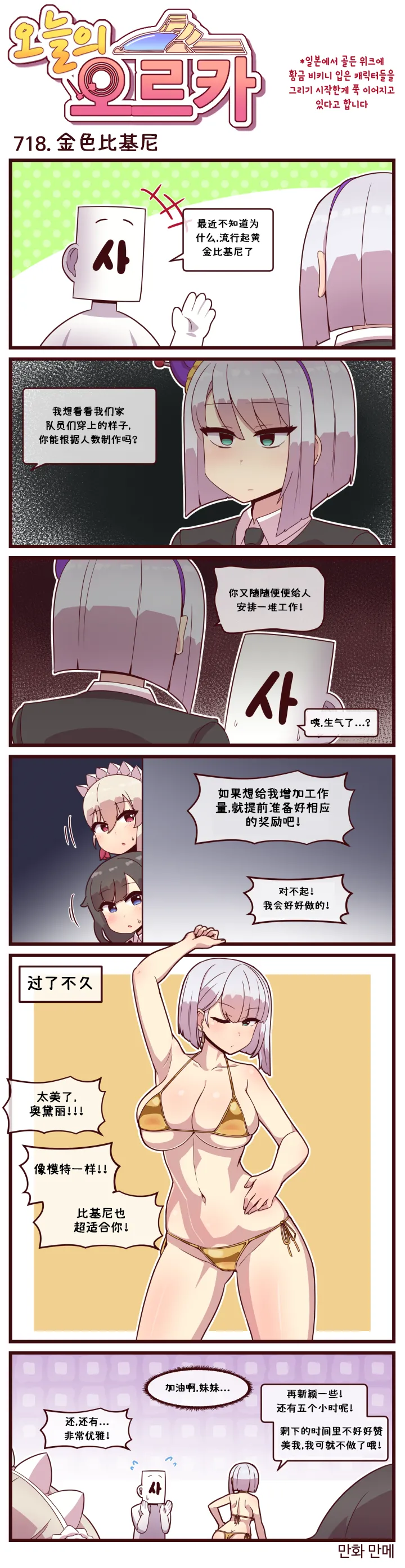 Manga Page 181