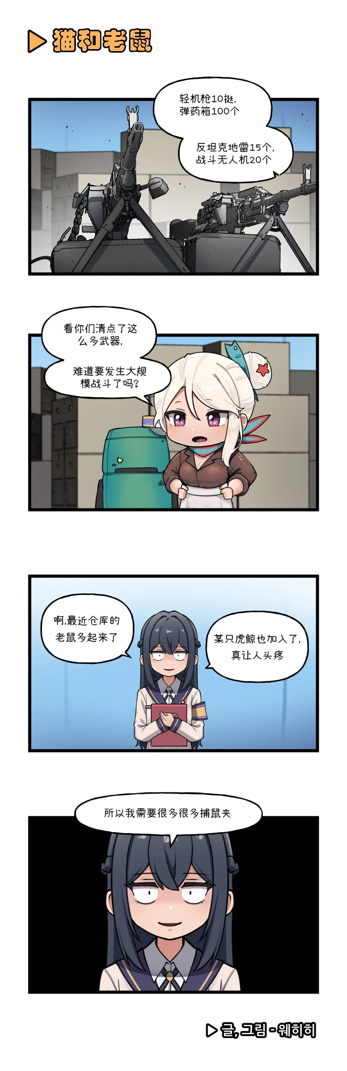 Manga Page 182