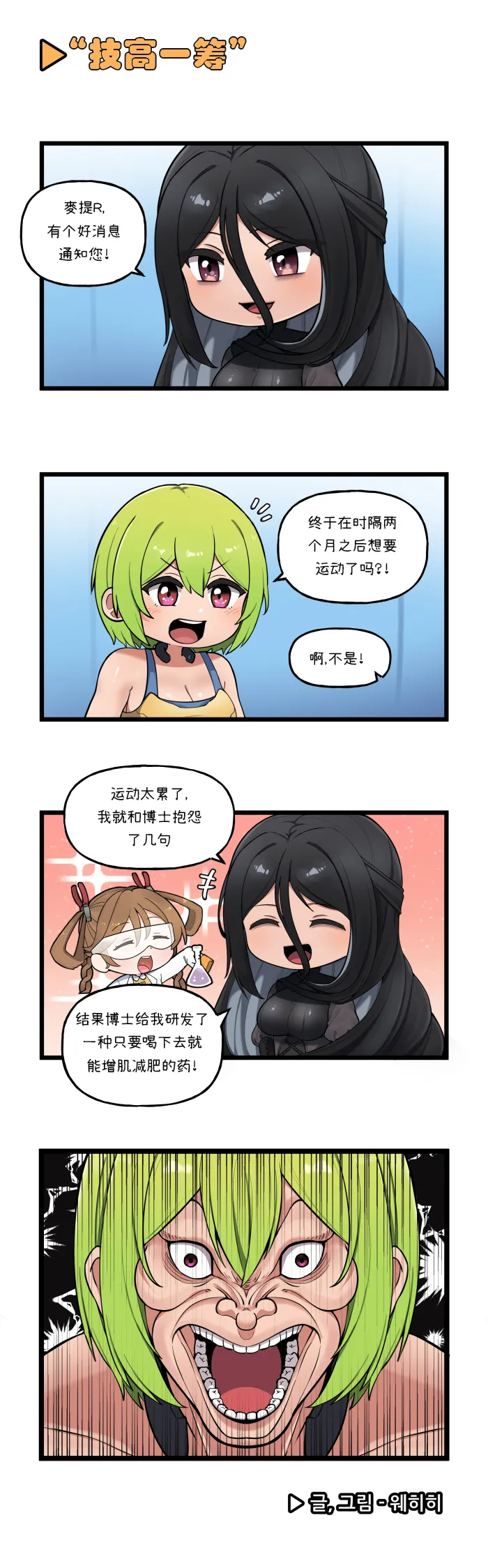 Manga Page 183