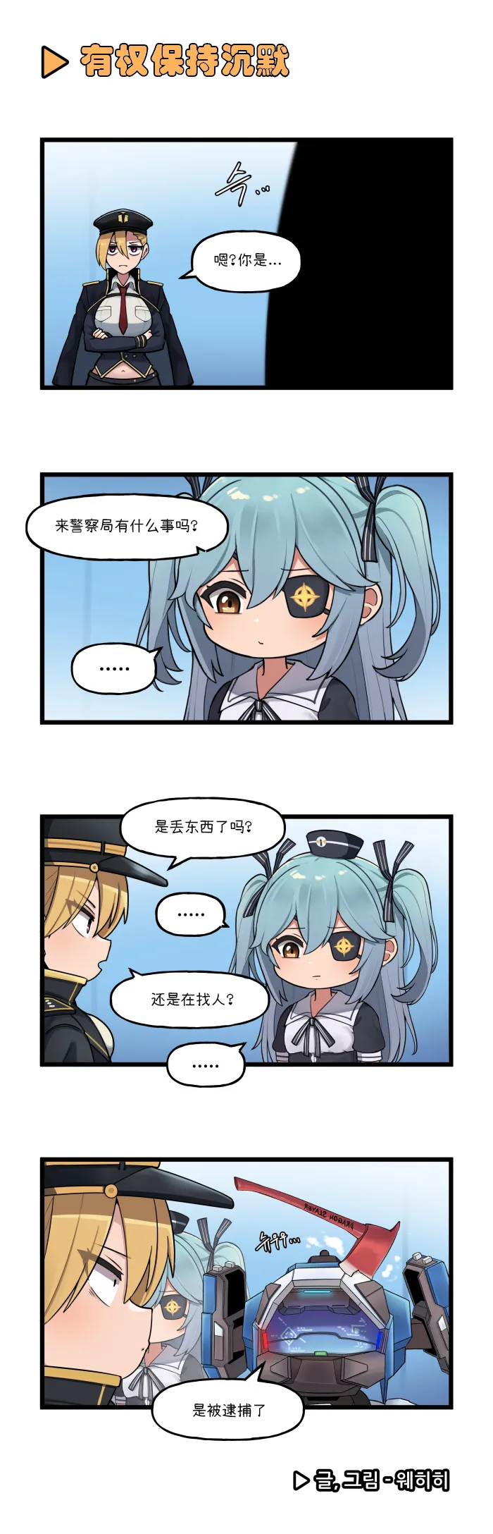 Manga Page 184