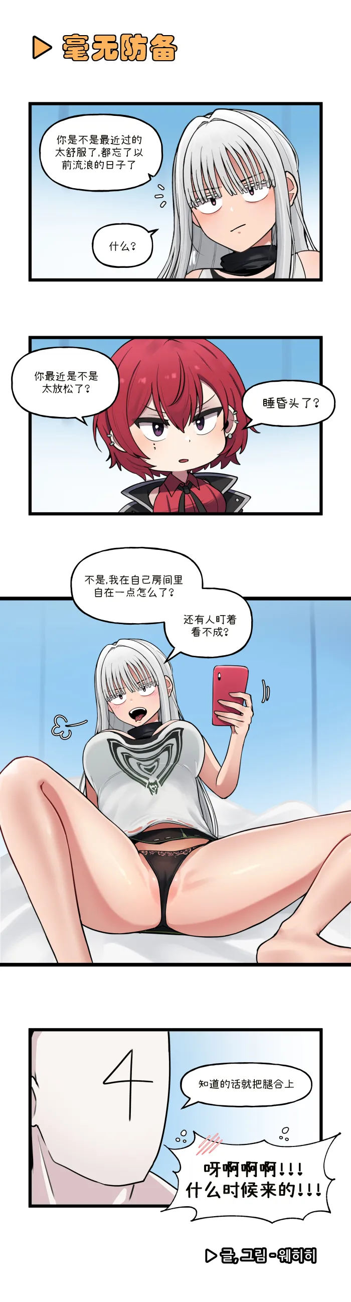 Manga Page 185