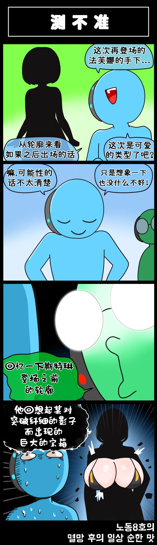Manga Page 187