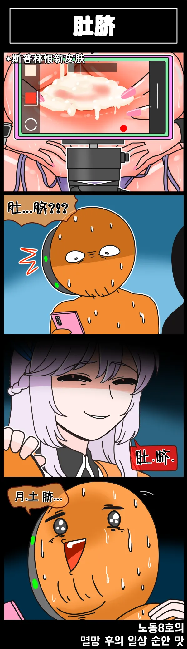 Manga Page 190