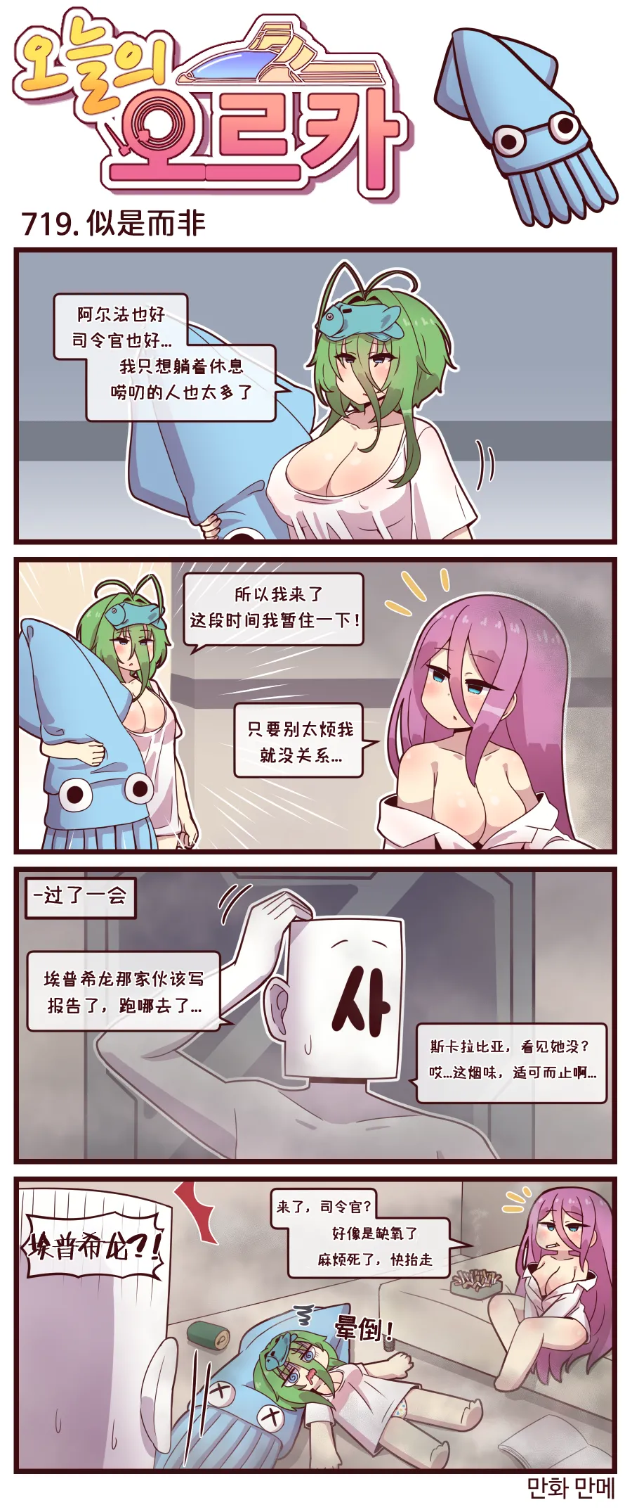 Manga Page 191