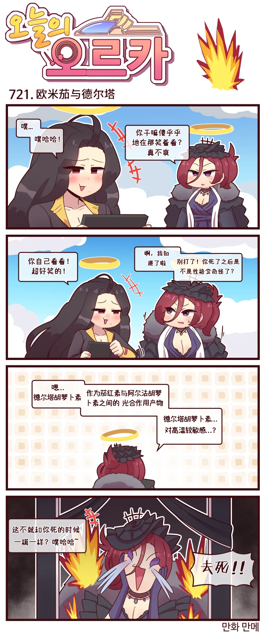 Manga Page 193
