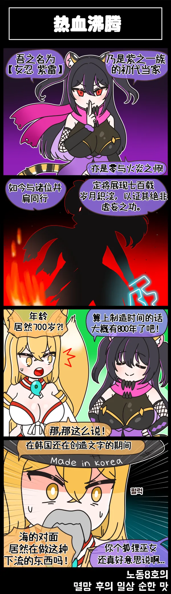 Manga Page 194