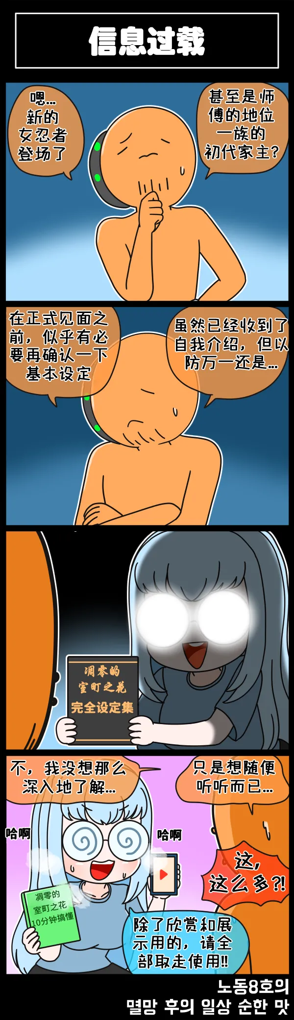 Manga Page 195