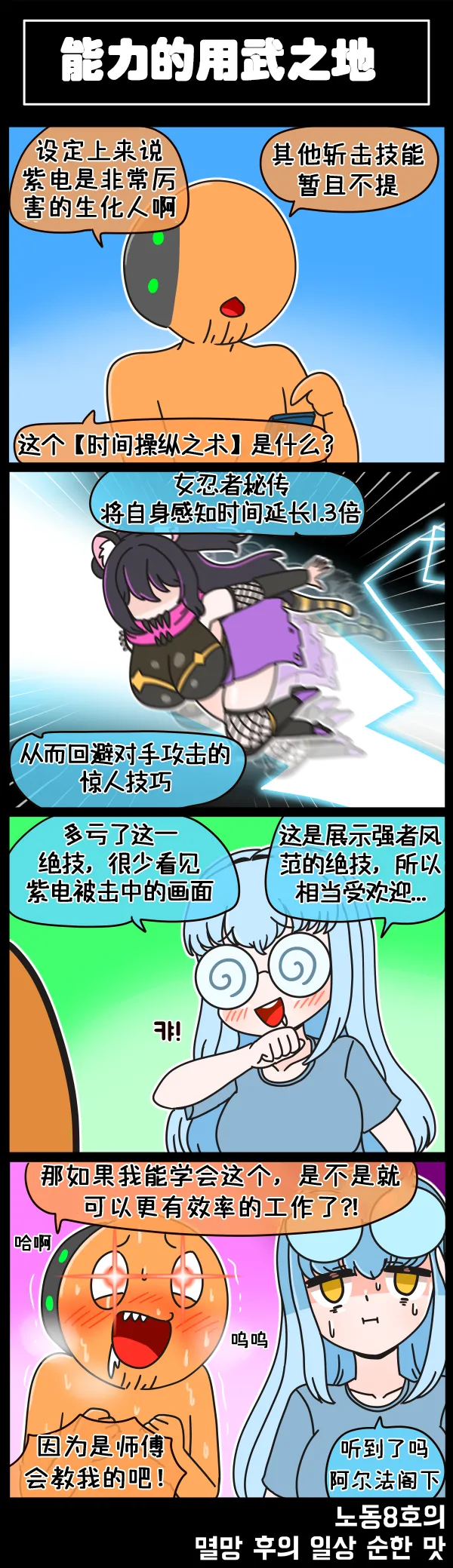 Manga Page 196