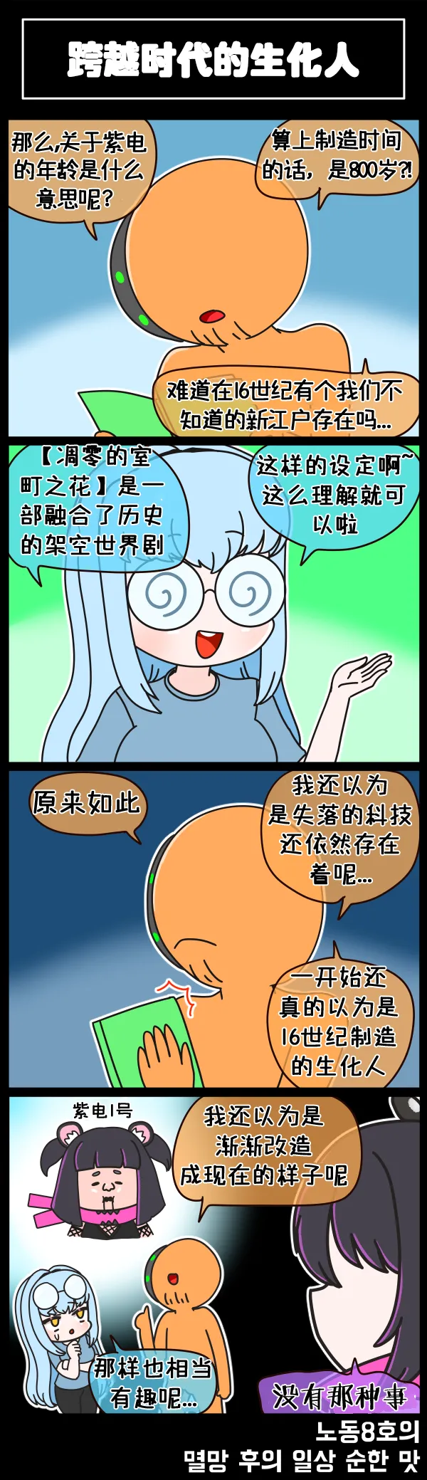 Manga Page 197