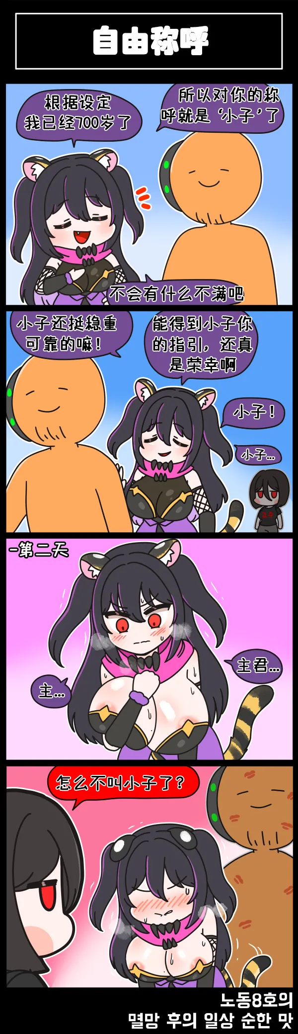Manga Page 198