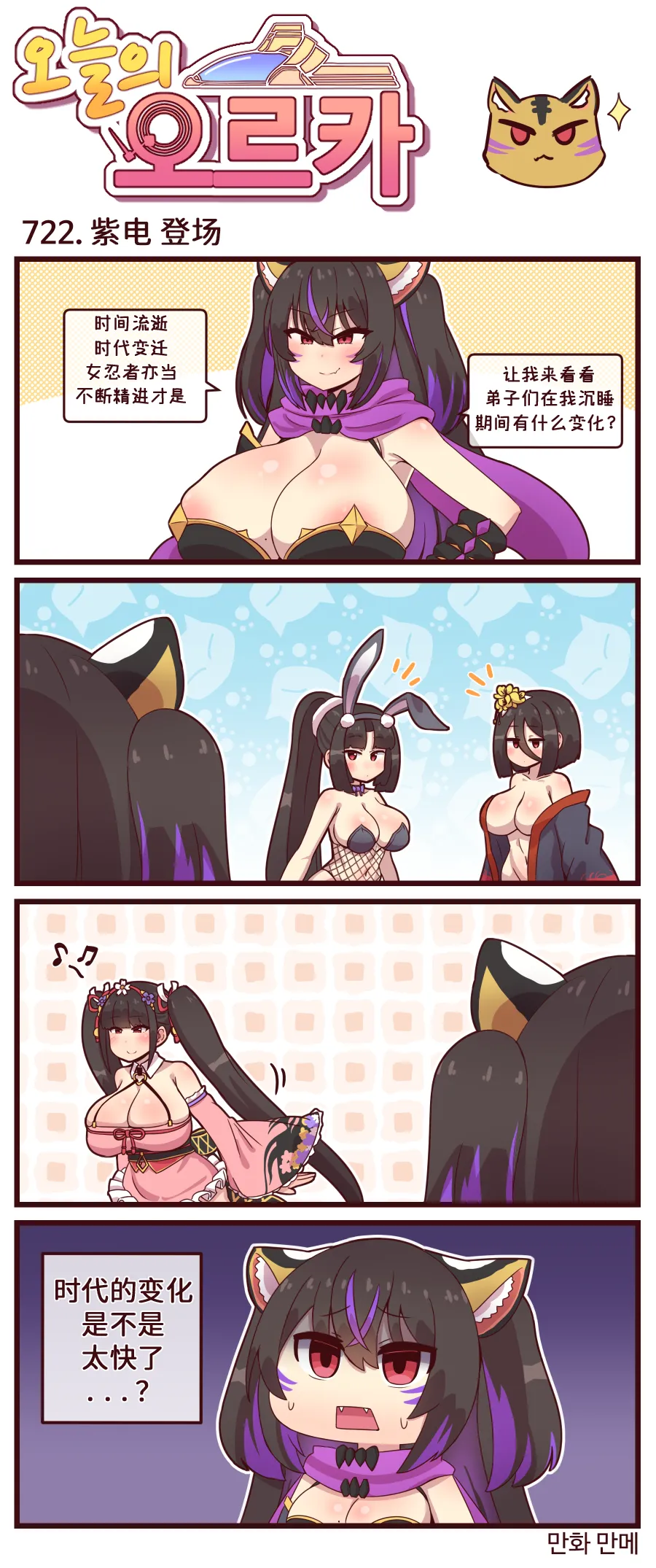 Manga Page 199