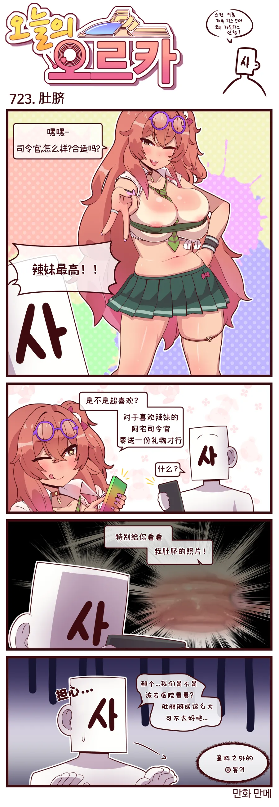Manga Page 200