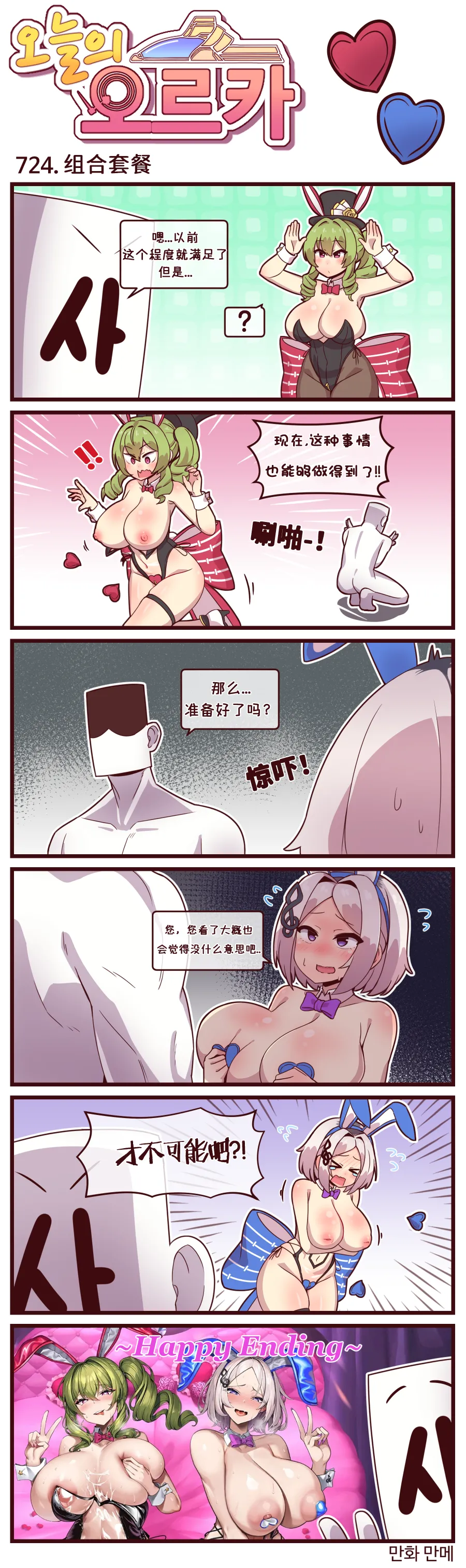 Manga Page 201