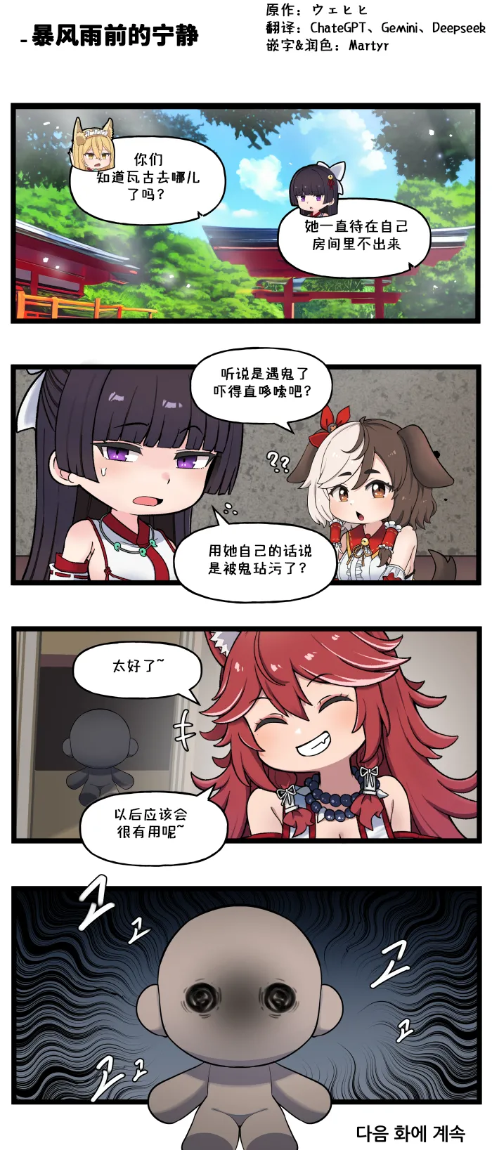Manga Page 208