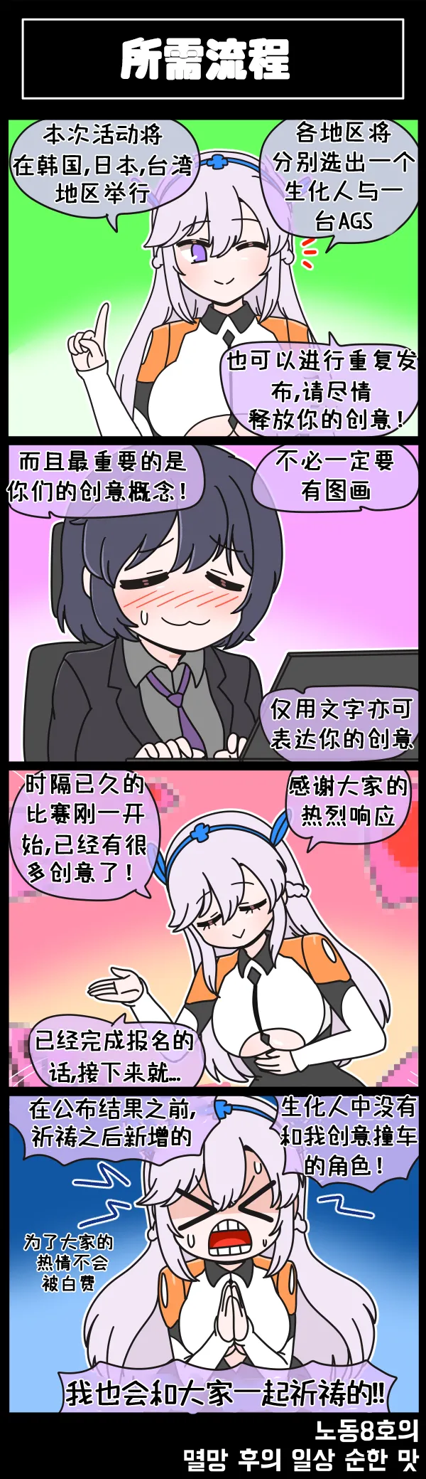 Manga Page 210