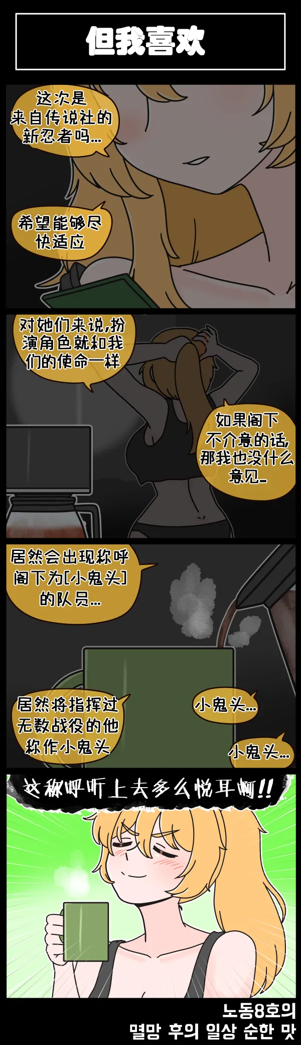 Manga Page 211