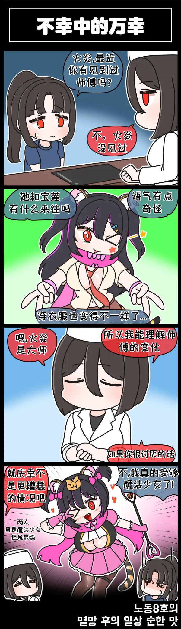 Manga Page 212