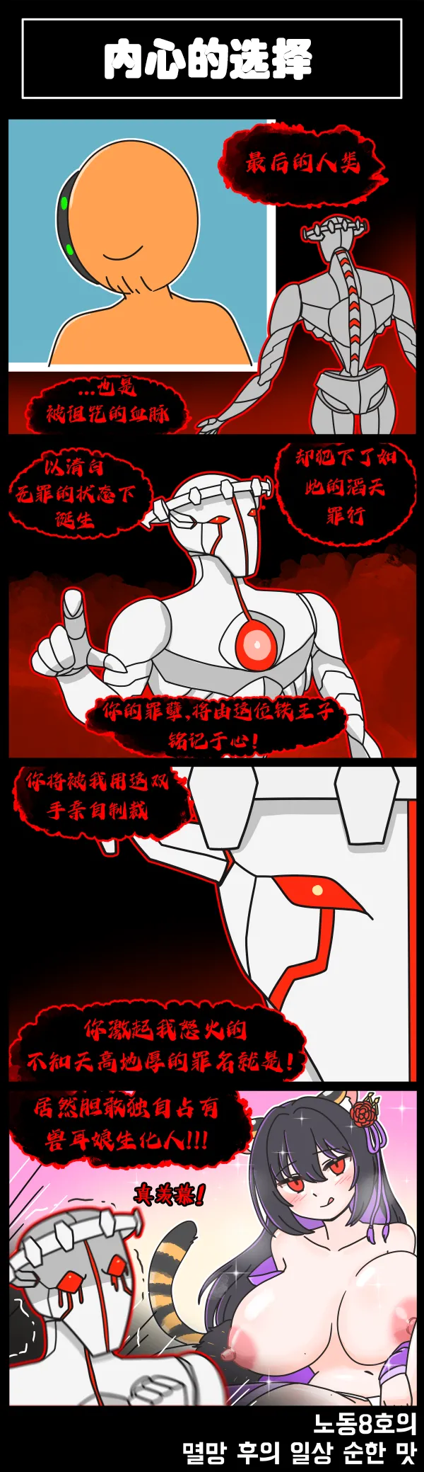 Manga Page 213