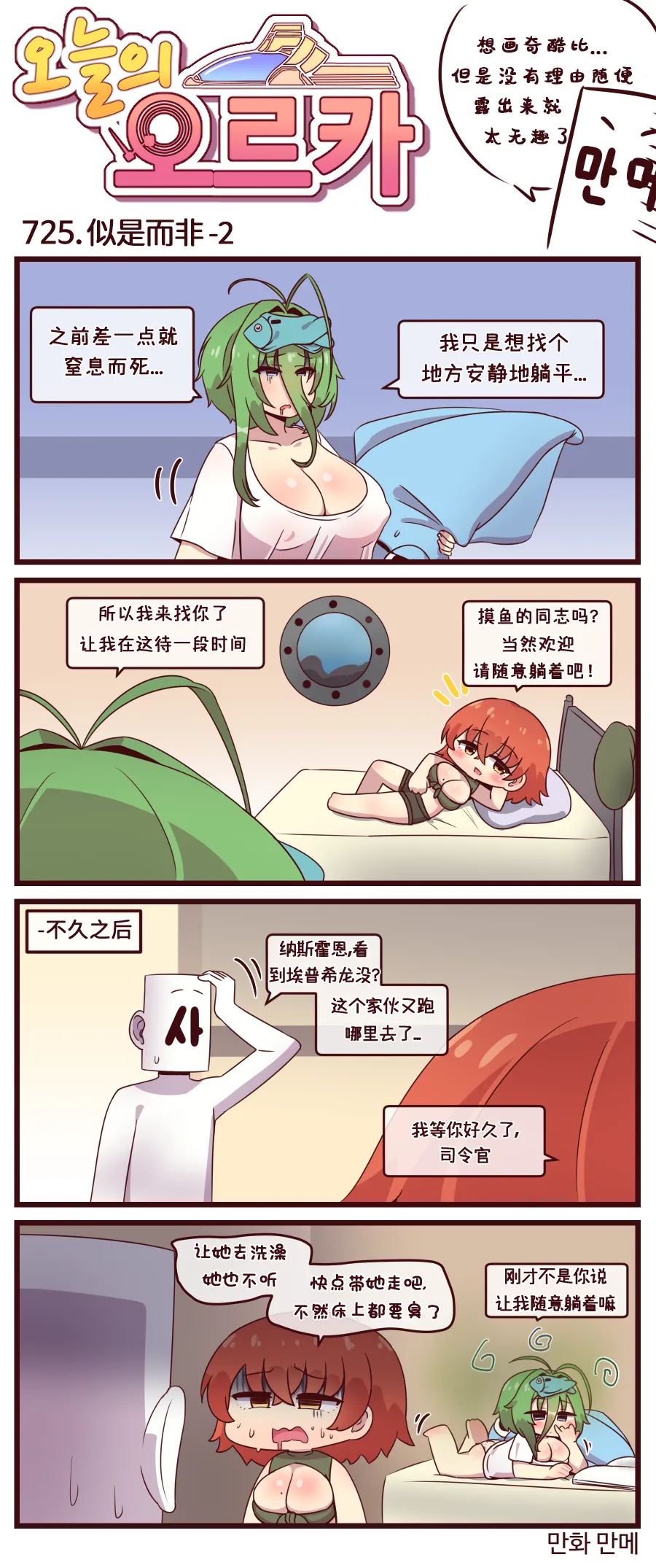 Manga Page 214